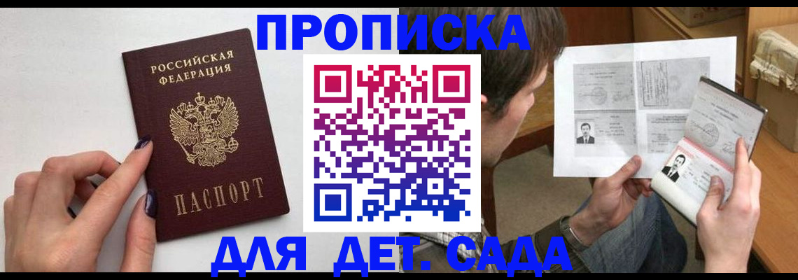 прописка в квартире в Серове