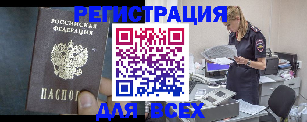 регистрация в Серове