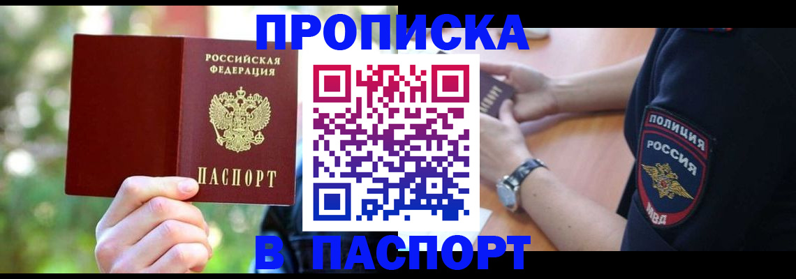 пропишу в квартире в Серове
