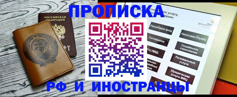 временная регистрация гарантия в Серове