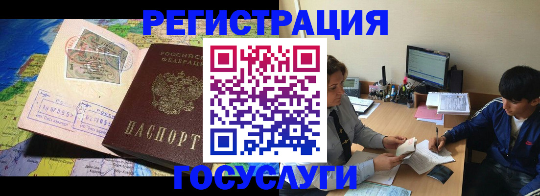 временная регистрация в Серове
